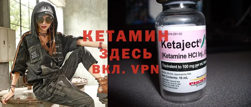 Кетамин ketamine  Жирновск 